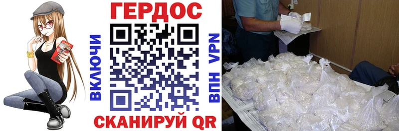ГЕРОИН Heroin  Черноголовка 