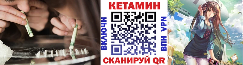 Кетамин ketamine  Черноголовка 
