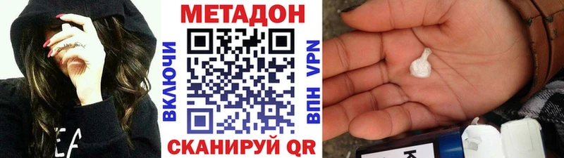 где продают наркотики  KRAKEN рабочий сайт  Метадон белоснежный  Черноголовка 